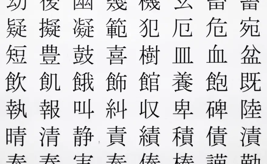Japońskie imiona męskie - znaczenia, kanji i najciekawsze wybory